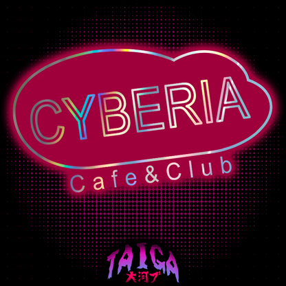 Club Cyberia Classic