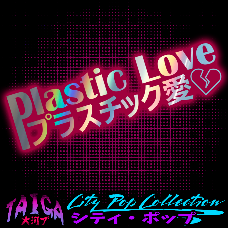 Plastic Love